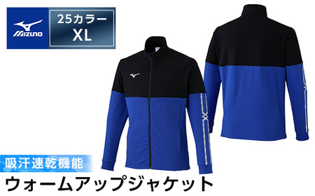 K-667-05 ミズノ・ウォームアップジャケット(25：サーフブルー×ブラック・XL)【ミズノ】霧島市 日本製 国産 スポーツ 運動 トレーニング ウエア ウェア ジャケット 吸汗速乾 ランニング ジャージ