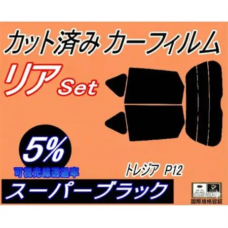 リア (s) トレジア P12 (5%) カット済み カーフィルム NCP120X NCP125X【1708314】