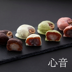市田柿 豆 菓子 【心音】4個入 | 特産 市田柿 大福豆 とら豆 チョコレート ホワイト ビター りんご 緑茶 和菓子