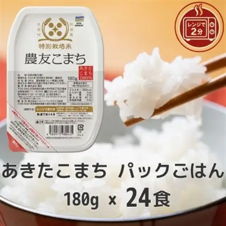パックごはん180g24食　あきたこまち　秋田県大潟村産　特別栽培米　農友こまち　【配送不可地域：離島・沖縄県】【1708587】