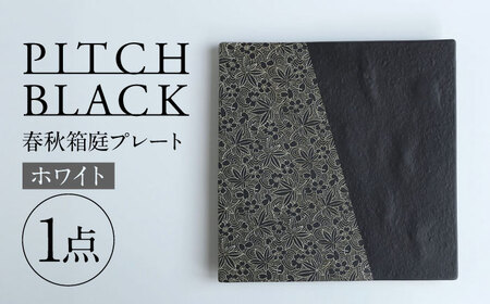 【美濃焼】 PITCH BLACK 春秋箱庭プレート ホワイト 多治見市 / 丸健製陶 大皿 皿 プレート[TAY083]