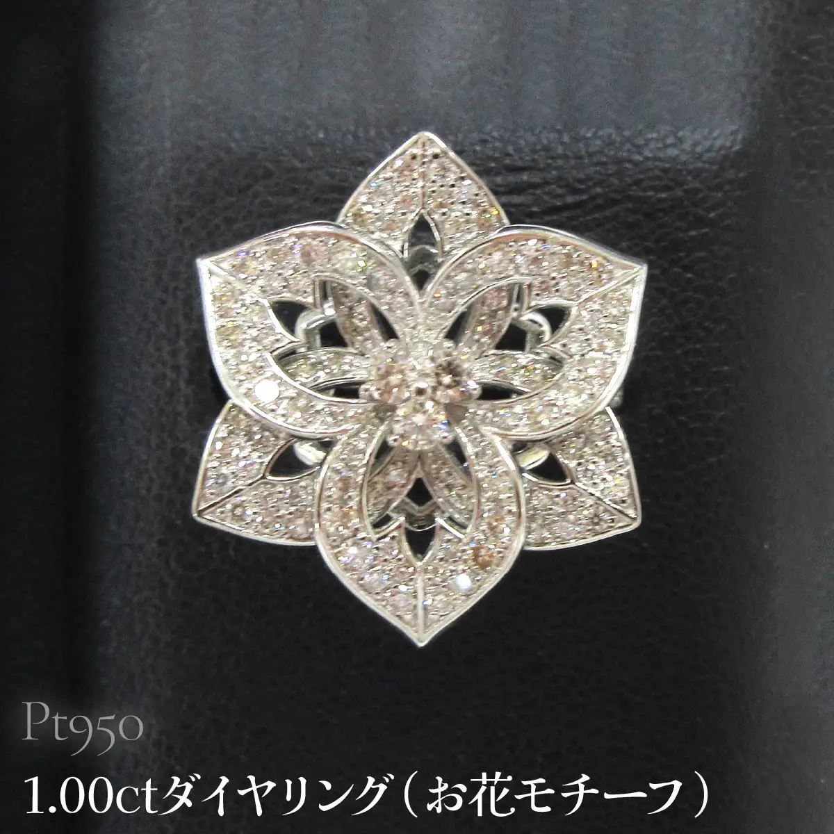 Pt950 1.00ctダイヤリング（お花モチーフ） SWCB008