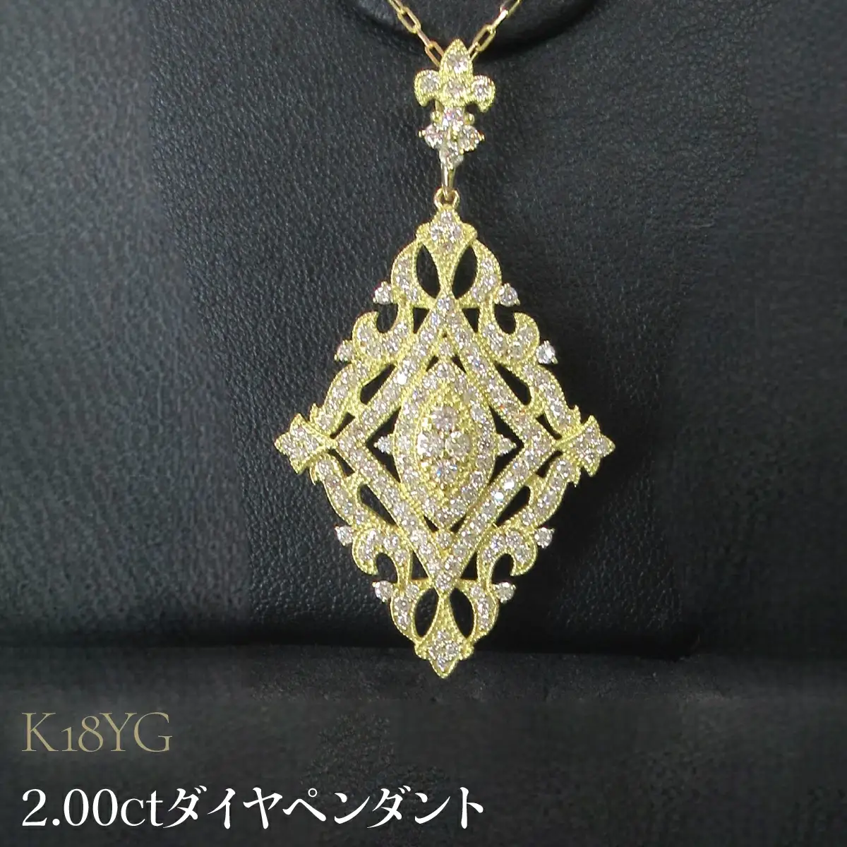 K18YG 2.00ctダイヤペンダント SWCB010-yg
