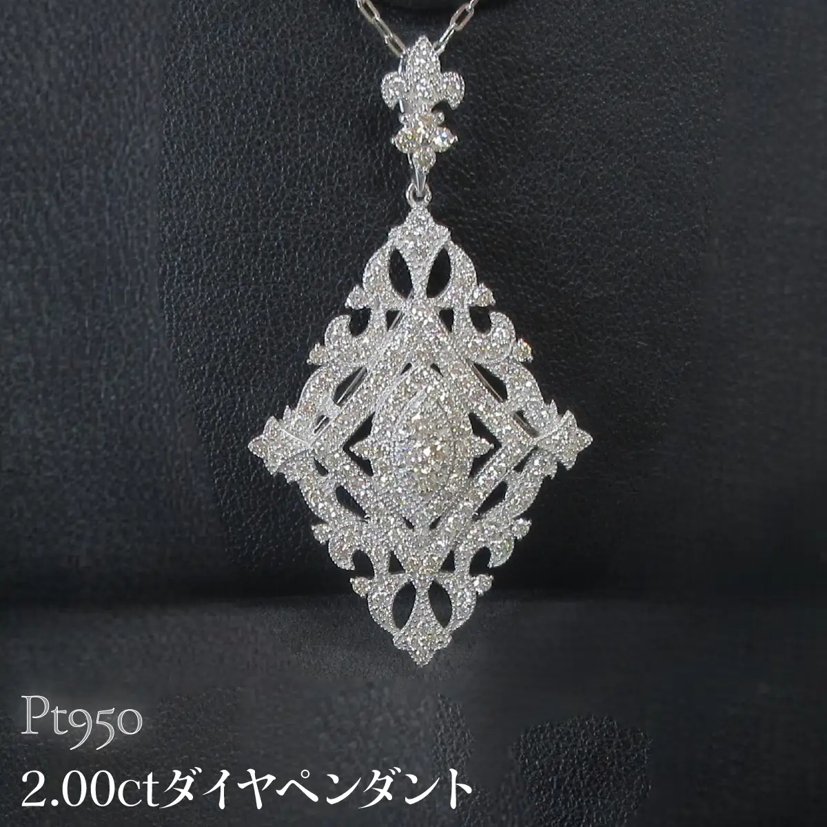 Pt950 2.00ctダイヤペンダント SWCB010-pt