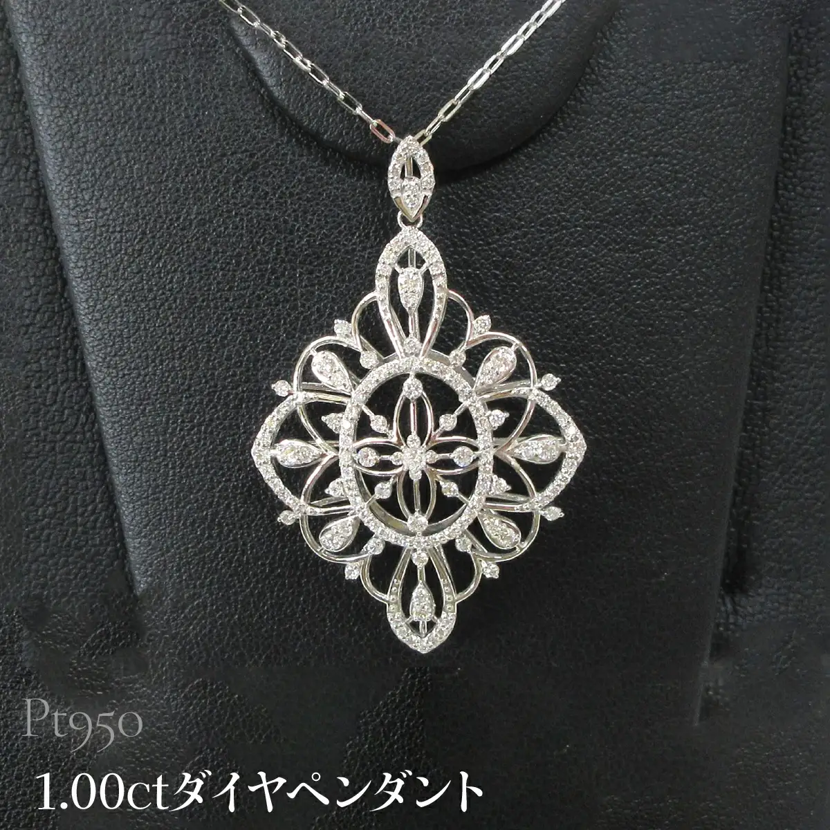 Pt950 1.00ctダイヤペンダント SWCB011-pt