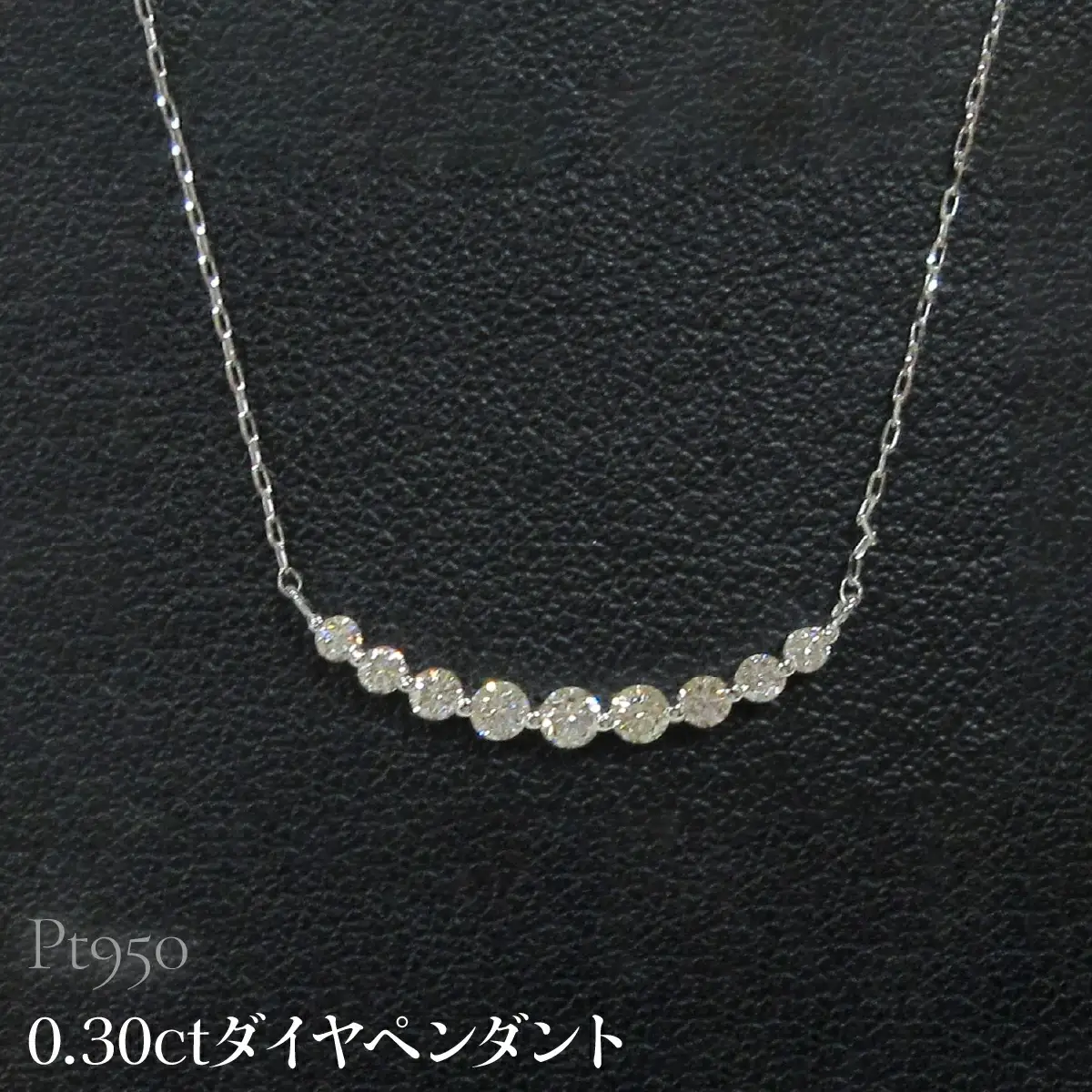 Pt950 0.30ctダイヤペンダント SWCB014-pt