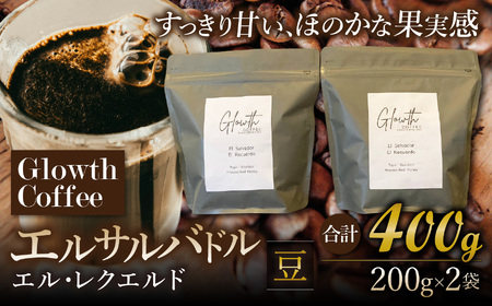 エルサルバドル エル・レクエルド コーヒー ( 豆 ) 400g ( 200g ×2 )