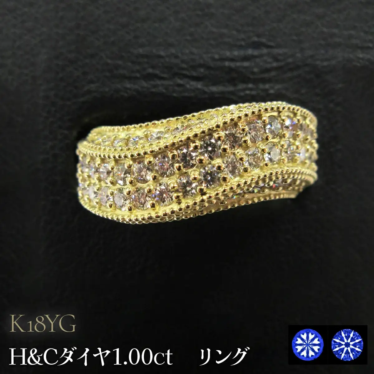 K18YG H&Cダイヤ1.00ct　リング SWCB007-yg