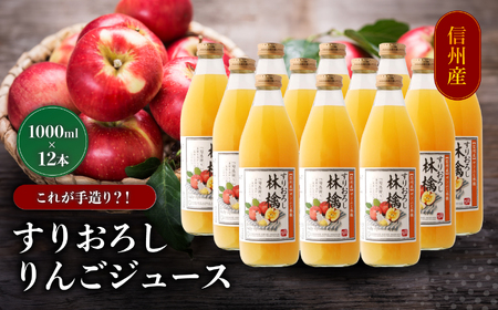 すりおろし りんご ジュース 12本 セット | 小池手造り農産加工所