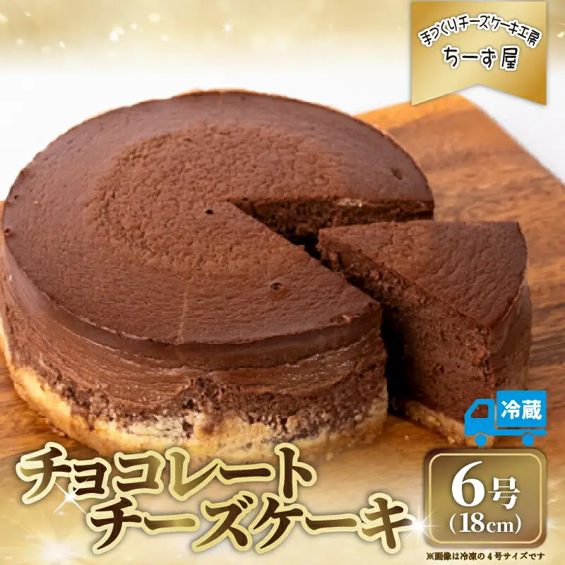 チーズケーキ チョコレートニューヨーク 手作り