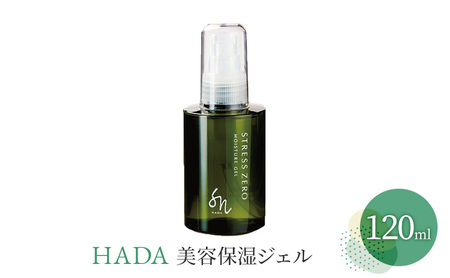 化粧水 HADA 美容 保湿ジェル 120ml オイルフリー 保湿 ジェル 美容液 肌 肌ケア 美肌 美容液 乾燥 美容グッズ スキンケア 兵庫 兵庫県 明石 明石市