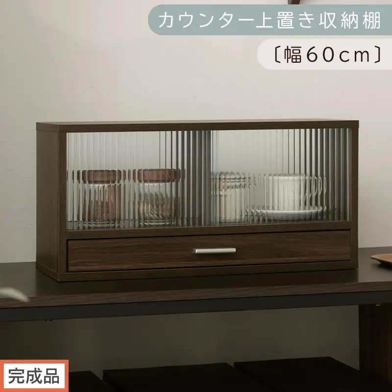 【完成品でお届け】カウンター上置き収納棚〔幅60cm〕（ウォールナット）上置き棚 カウンター上収納 食器棚 両面開閉 ミニ食器棚 キッチンラック シンプル ロータイプ ガラス扉 コンパクト キッチン KKANRA945020-0-WAL