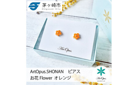 茅ヶ崎市 湘南 陶磁器 ピアス 上品 かわいい レディース ギフト プレゼント 誕生日 母の日 お祝い サマーギフト ゴールド 金 アート アクセサリー Artopus.SHONAN ピアス お花 ホワイト