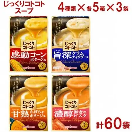ポッカサッポロ　じっくりコトコトスープ　計60袋セット(4種×各5箱×3袋)【1710223】