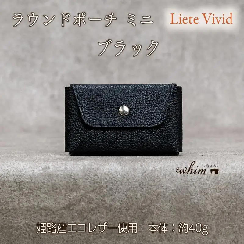 本革 カード 名刺入れ 日本製 レザー 革製品 カードケース Liete vivid ブラック