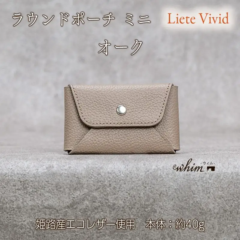 本革 カード 名刺入れ 日本製 レザー 革製品 カードケース Liete vivid オーク