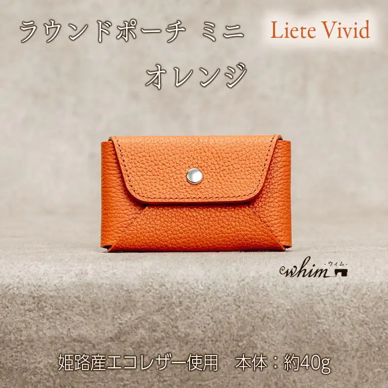 本革 カード 名刺入れ 日本製 レザー 革製品 カードケース Liete vivid オレンジ