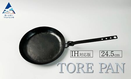 TORE PAN 24.5 フライパン ガス・IH対応 キャンプ用品｜石川県 小松市【IRON WORKS KORU】