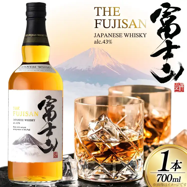 ウイスキー JAPANESE WHISKY 富士山43° 700ml [ミレックスジャパン 山梨県 韮崎市 20745386]
