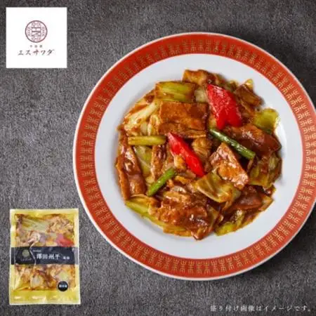 【京阪百貨店厳選】中国菜エスサワダ　澤田州平シェフ監修　回鍋肉【配送不可地域：離島】【1689518】