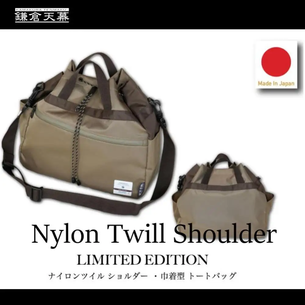 【鎌倉天幕】× AS2OV Nylon Twill Sholder 2Way 日本製・巾着型ショルダーバッグ KTM-ASNS 
