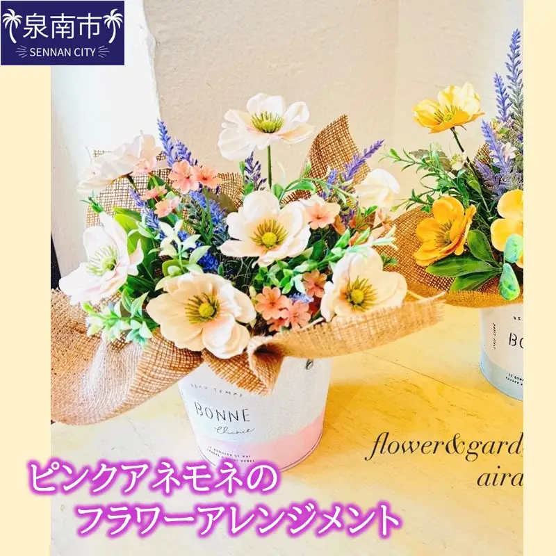 ピンクアネモネのフラワーアレンジメント【072D-132】