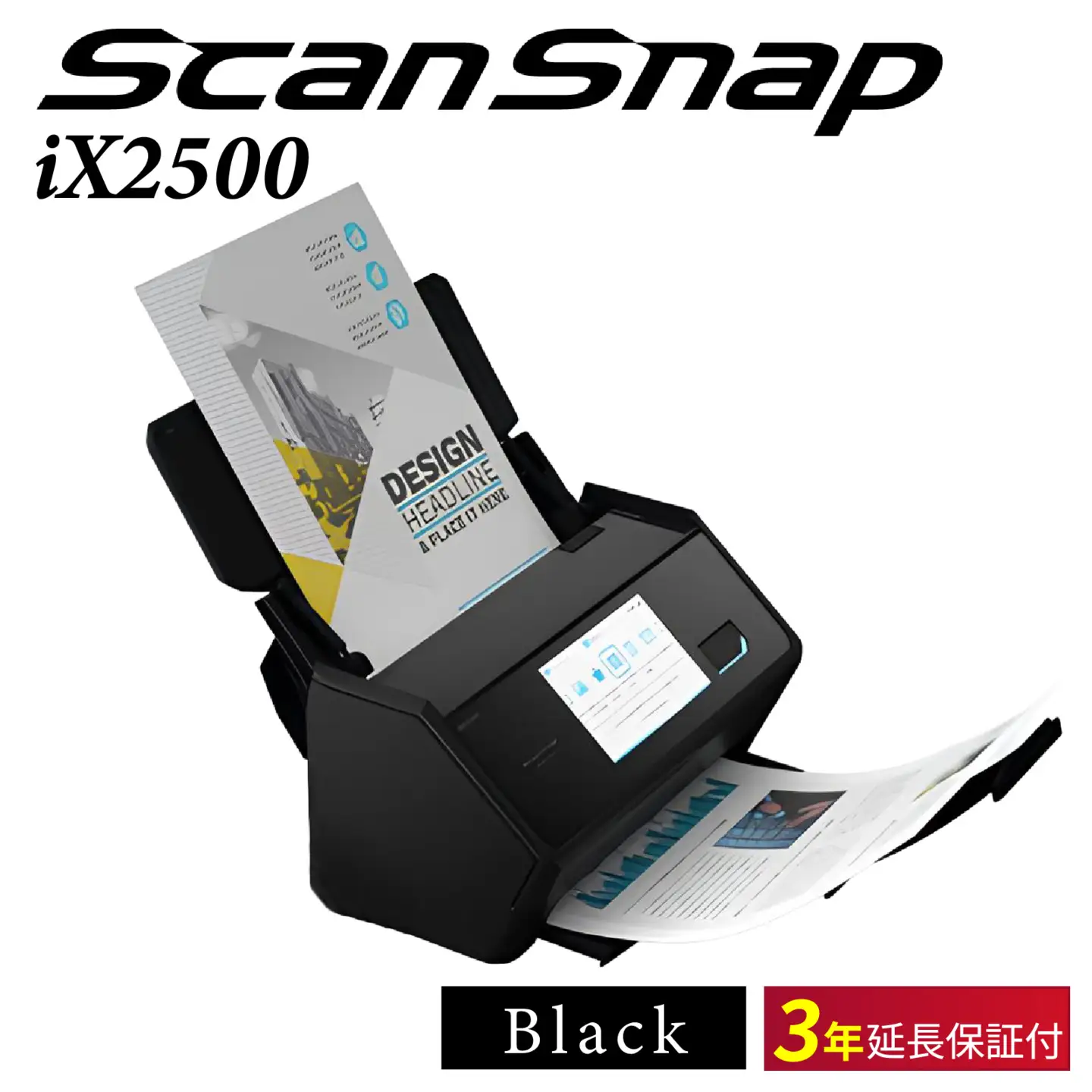 ScanSnap iX2500 （黒）【 + 延長保証3年】｜ スキャナー スキャナー