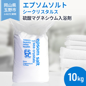 Hareru エプソムソルト入浴剤４点セッ Amazon.co.jp: シークリスタルス エプソムソルト オリジナル 2.2kg 約