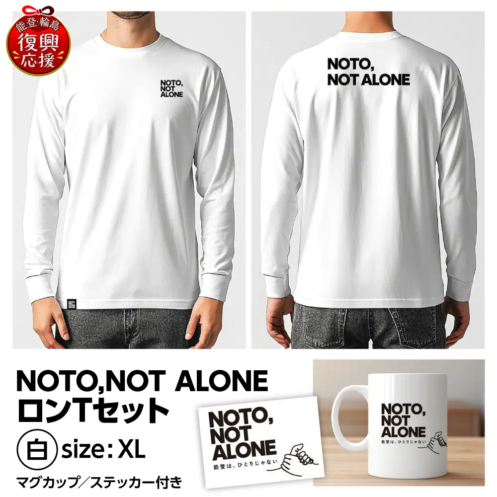 NOTO,NOT_ALONEロンTセット白 XL　wa116　ロンT