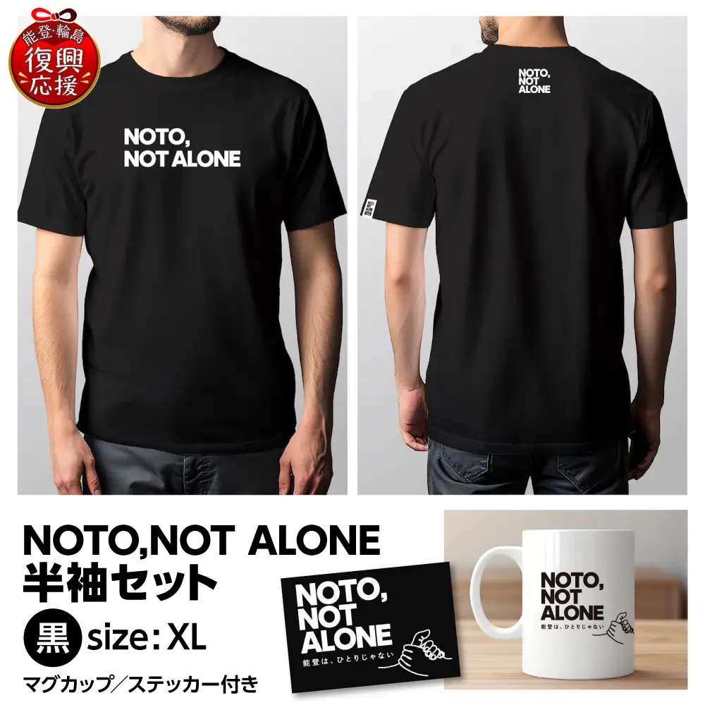 NOTO,NOT_ALONE半袖セット黒 XL　wa116　半袖