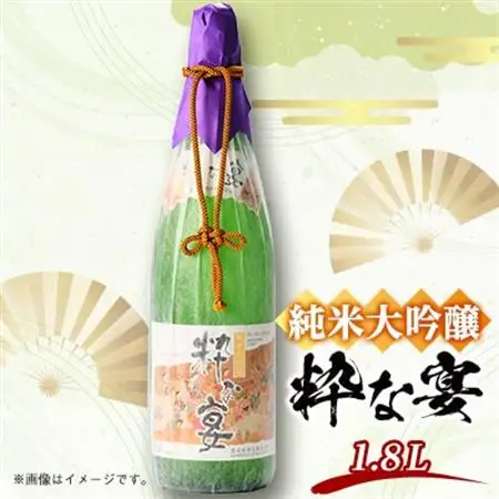 純米大吟醸「粋な宴」(1800ml×1本)【1295660】