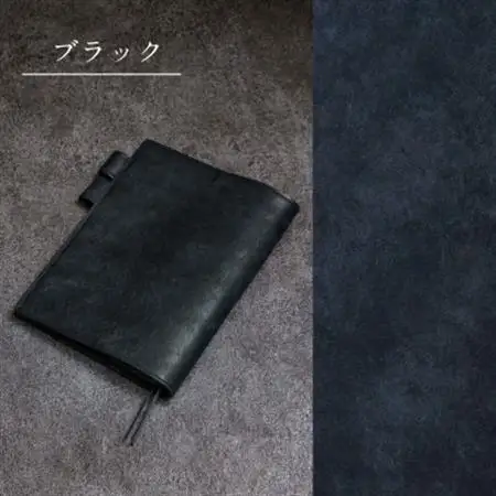 [本革]ほぼ日手帳カバー(A6/オリジナル対応)/ブラック(黒)【1500233】