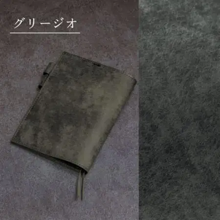 [本革]ほぼ日手帳カバー(A6/オリジナル対応)/グリージオ(灰)【1500235】