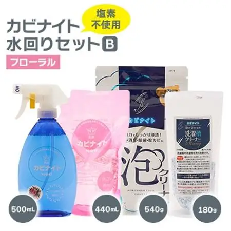 カビナイト水回りBセット(フローラル)【1533429】