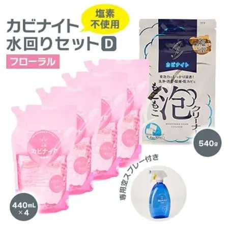カビナイト水回りDセット(フローラル)【1533849】