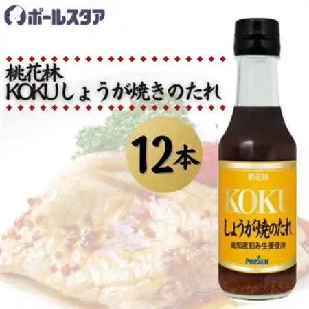 【ポールスタア】桃花林KOKUしょうが焼のたれ　12本セット【1696855】