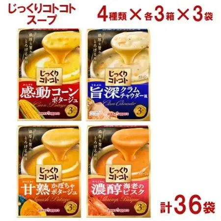 ポッカサッポロ　じっくりコトコトスープ　計36袋セット(4種×各3箱×3袋)【1713293】