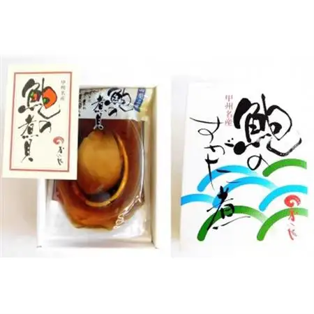 あわび姿煮(R-20)【配送不可地域：離島】【1202627】