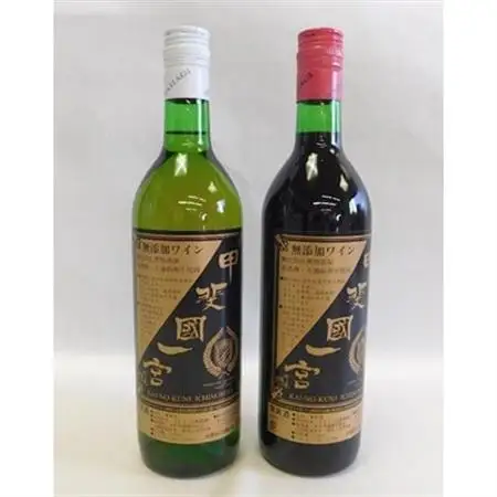 山梨の地ワイン2本セット(矢作洋酒　赤白)【配送不可地域：離島】【1204321】