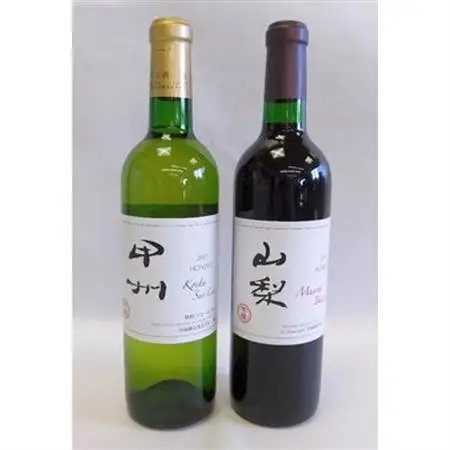 山梨の地ワイン2本セット(岩崎醸造　赤白)【配送不可地域：離島】【1204334】