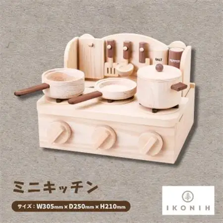 ひのきのおもちゃIKONIH(アイコニー)の知育玩具　ミニキッチン【1446713】