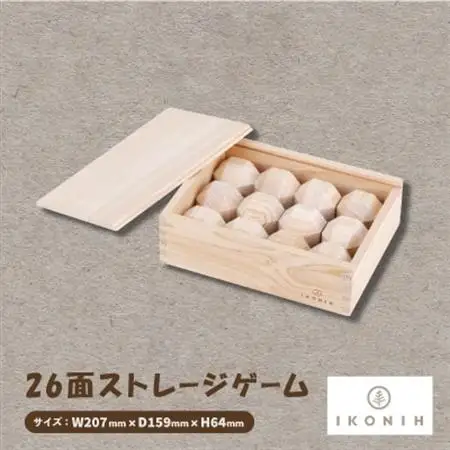 ひのきのおもちゃIKONIH(アイコニー)の知育玩具　26面ストレージゲーム【1449665】