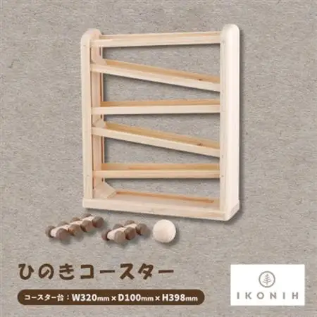 ひのきのおもちゃIKONIH(アイコニー)の知育玩具　ひのきコースター【1449682】