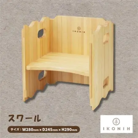 ひのきのおもちゃIKONIH(アイコニー)　スワール【1459783】