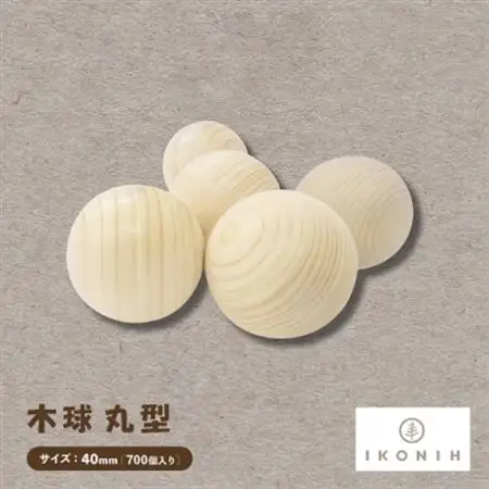 ひのきのおもちゃIKONIH(アイコニー)の知育玩具　木球 丸型700個入り【1460472】
