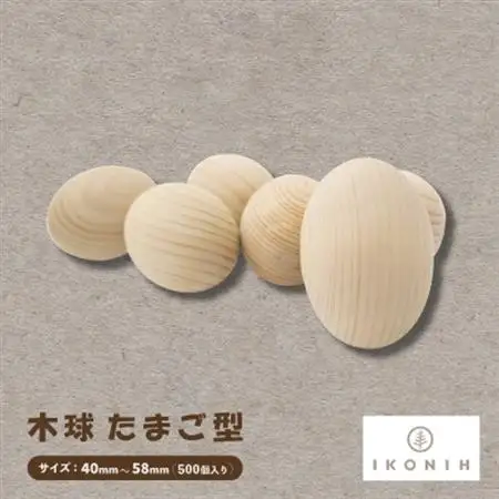 ひのきのおもちゃIKONIH(アイコニー)の知育玩具　木球 たまご型500個入り【1460474】