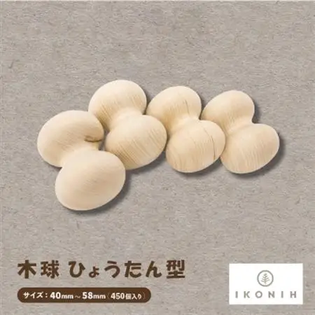 ひのきのおもちゃIKONIH(アイコニー)の知育玩具　木球 ひょうたん型450個入り【1460480】