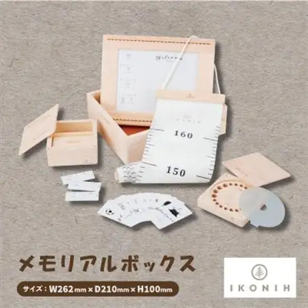 ひのきのおもちゃIKONIH(アイコニー)の知育玩具　メモリアルボックス【1466896】