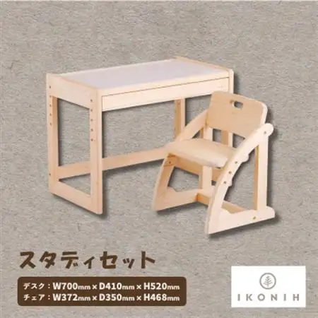 ひのきのおもちゃIKONIH(アイコニー)　スタディセット【複数個口で配送】【4013235】