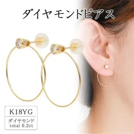 K18イエローゴールド ダイヤモンドピアス(0.2ct) 43-6261【配送不可地域：離島・沖縄県】【1288192】